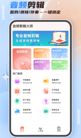 免费调音器软件哪个好 实用的音频编辑软件最新排行