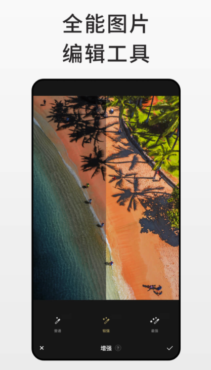 批图修图app软件免费下载 专业性强的修图软件有哪些