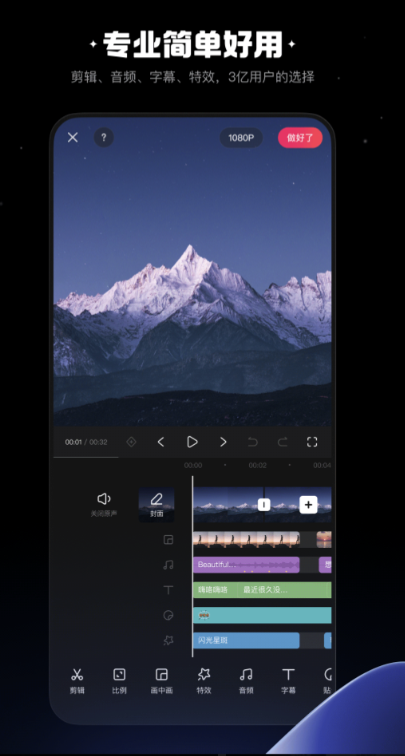 十大免费剪辑软件下载 好用的剪辑软件下载汇总分享