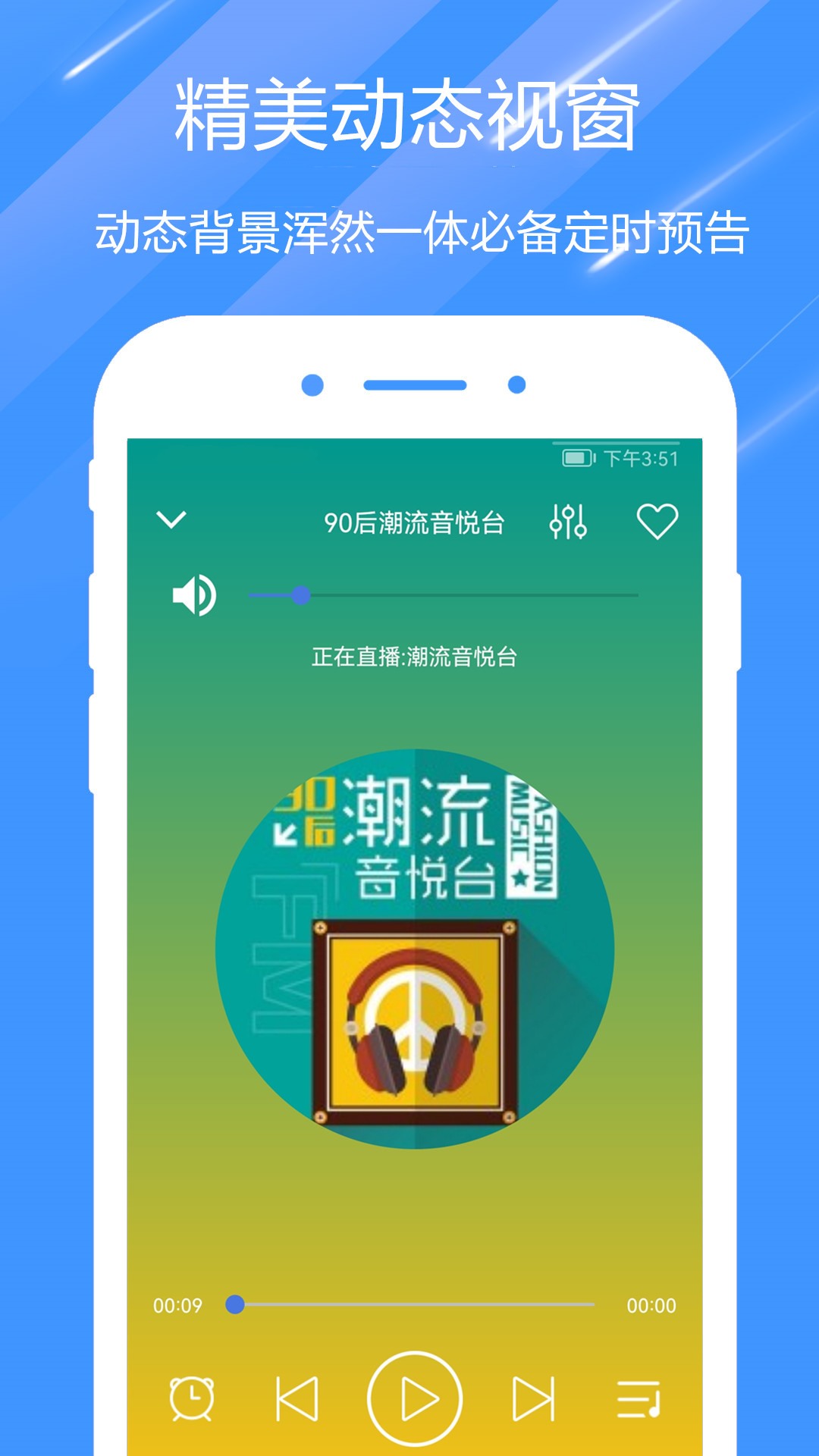 免费广播剧app有哪些 免费广播剧的app哪个更好用