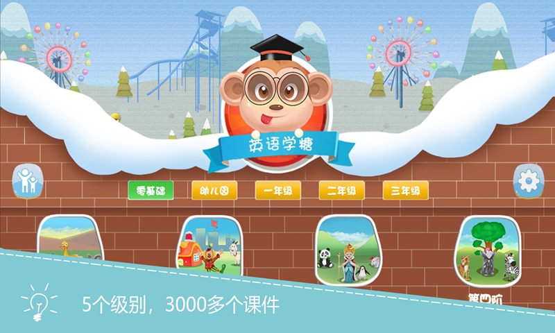 免费陕旅版英语app有哪些 免费陕旅版英语的app软件有哪些