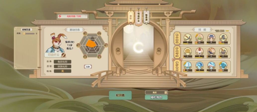 了不起的修仙模拟器天气有什么作用 了不起的修仙模拟器天气有什么影响