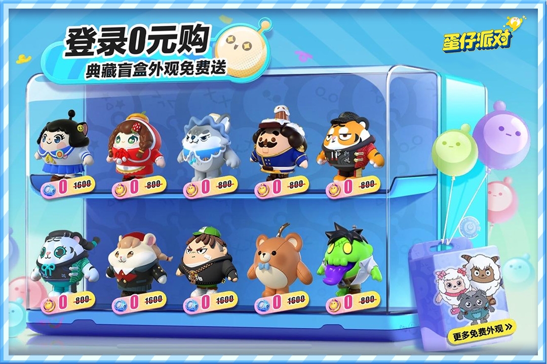 蛋仔派对盲盒碎片作用有哪些 蛋仔派对盲盒碎片作用一览