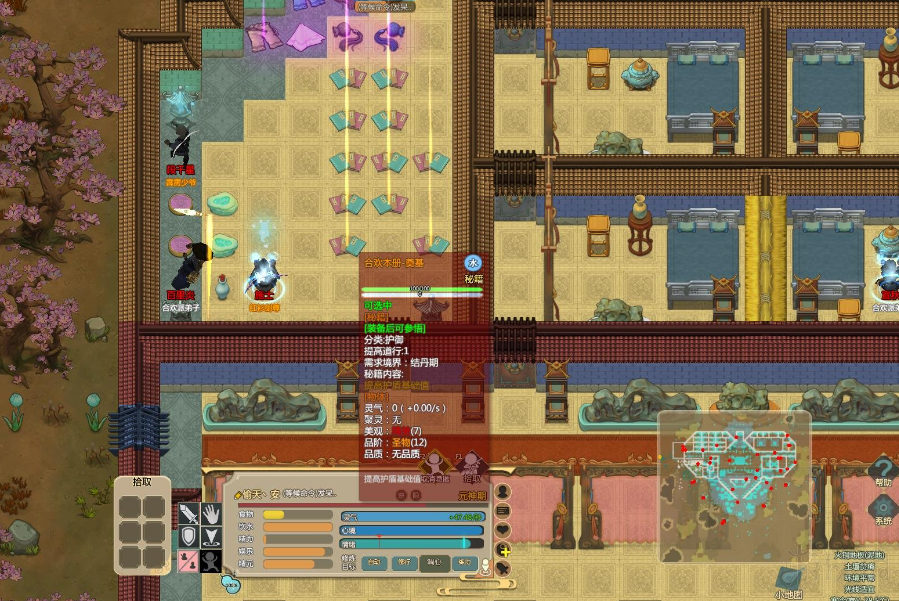 了不起的修仙模拟器道剑属性怎么样 了不起的修仙模拟器道剑值得培养么