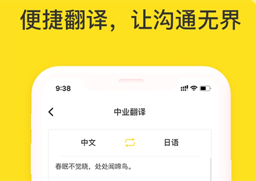 学日语软件有哪些 好用的日语学习APP汇总