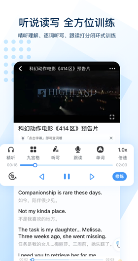 考研英语app有哪些软件 什么软件学英语比较好