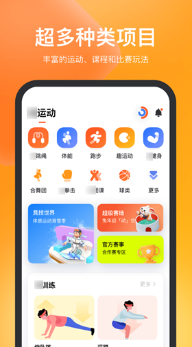 跳绳app计数用哪个 跳绳计数软件最新排行榜