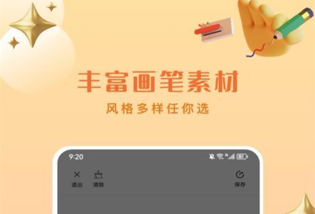 画笔软件app有什么 画笔软件盘点