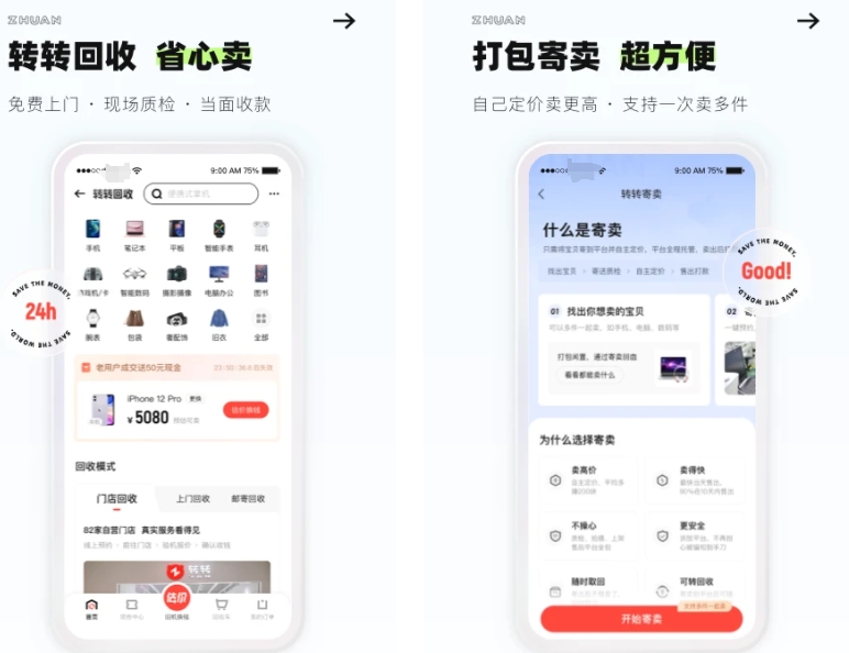 买鞋app最新排行榜前十名 火爆的买鞋app汇总
