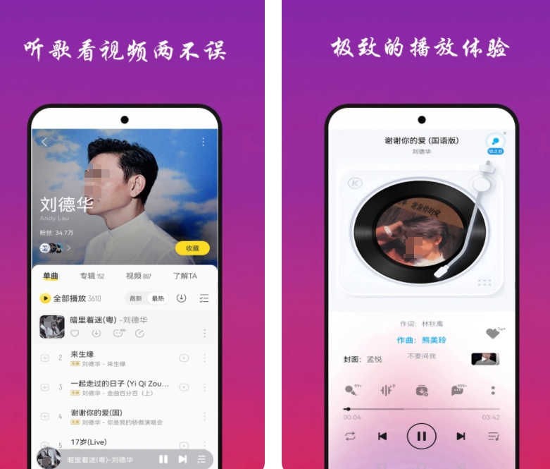 听歌免费的软件最新排行榜前十名 火爆的听歌软件下载分享