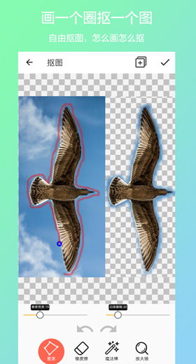 什么抠图软件好用免费 实用的抠图修图软件最新排行