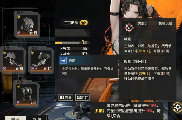 钢岚机兵有哪些 钢岚机兵选择什么好