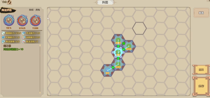 了不起的修仙模拟器阵法攻略 阵法系统玩法介绍
