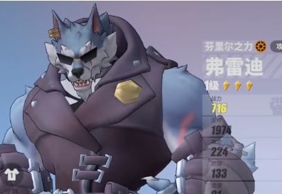 众神派对弗雷迪最好的搭档是谁 众神派对弗雷迪适配队友有哪些