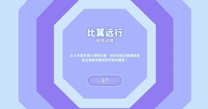 完蛋我被美女包围了最好结局有哪些 完蛋我被美女包围了最好结局有哪些