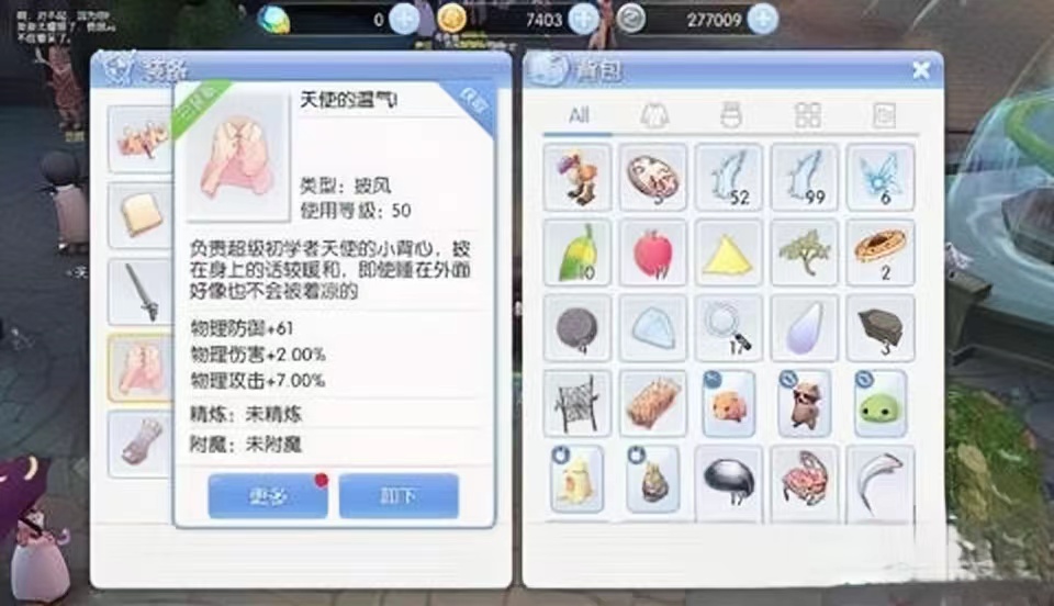 仙境传说爱如初见装备制造攻略 装备制造玩法介绍