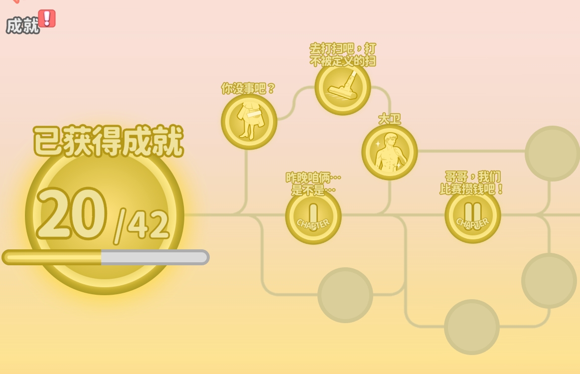 完蛋我被美女包围了游戏时长 完蛋我被美女包围了通关要多久