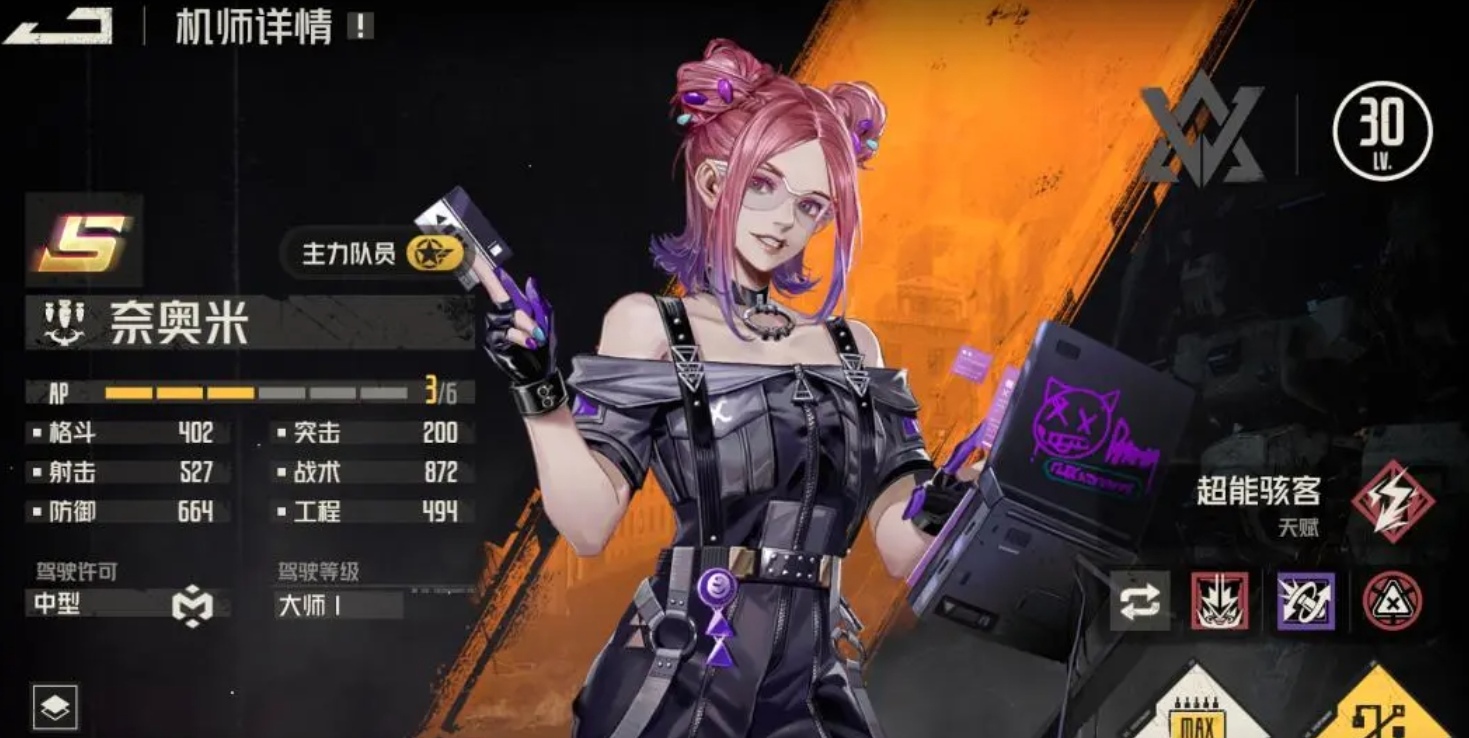 钢岚奈奥米怎么样 钢岚奈奥米详细角色介绍