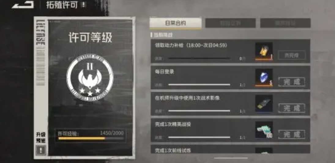 钢岚拓殖许可是什么 钢岚拓殖许可详细介绍