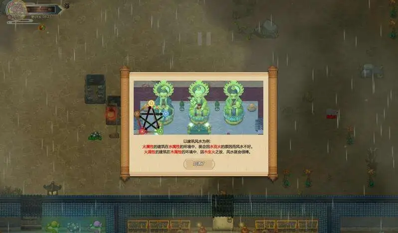 了不起的修仙模拟器火穴在哪 了不起的修仙模拟器火穴地点分享