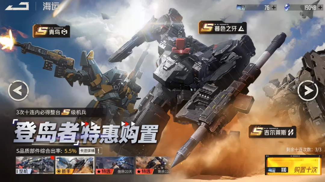 钢岚机甲配色怎么操作 钢岚机甲配色操作步骤一览