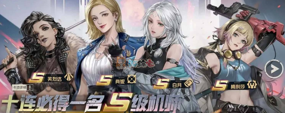 钢岚新手10连选谁 钢岚新手池十连怎么选择