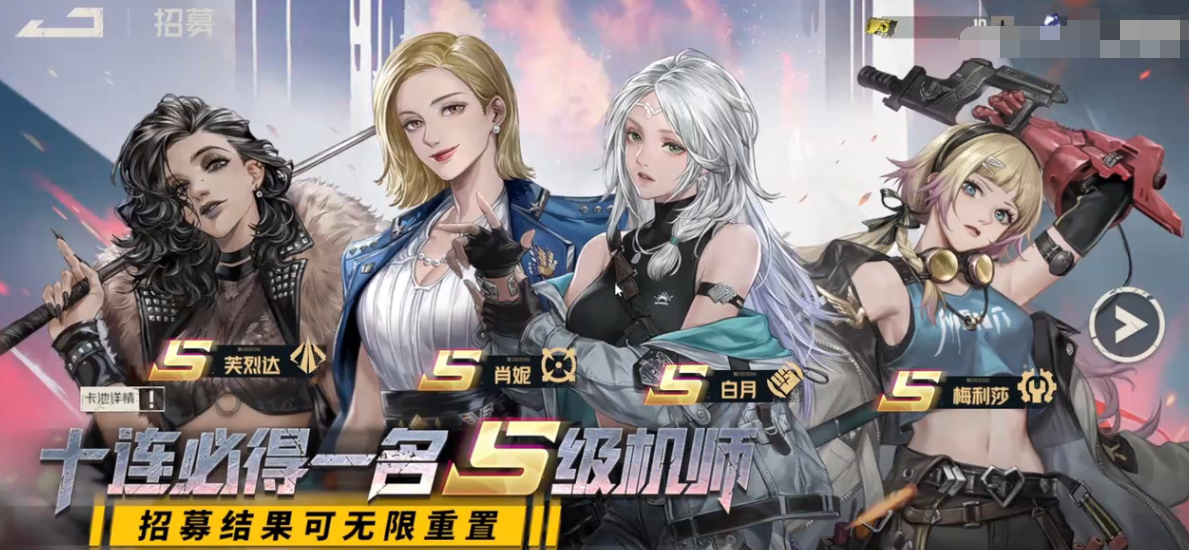 钢岚新手卡池选哪个 钢岚新手池选卡攻略分享