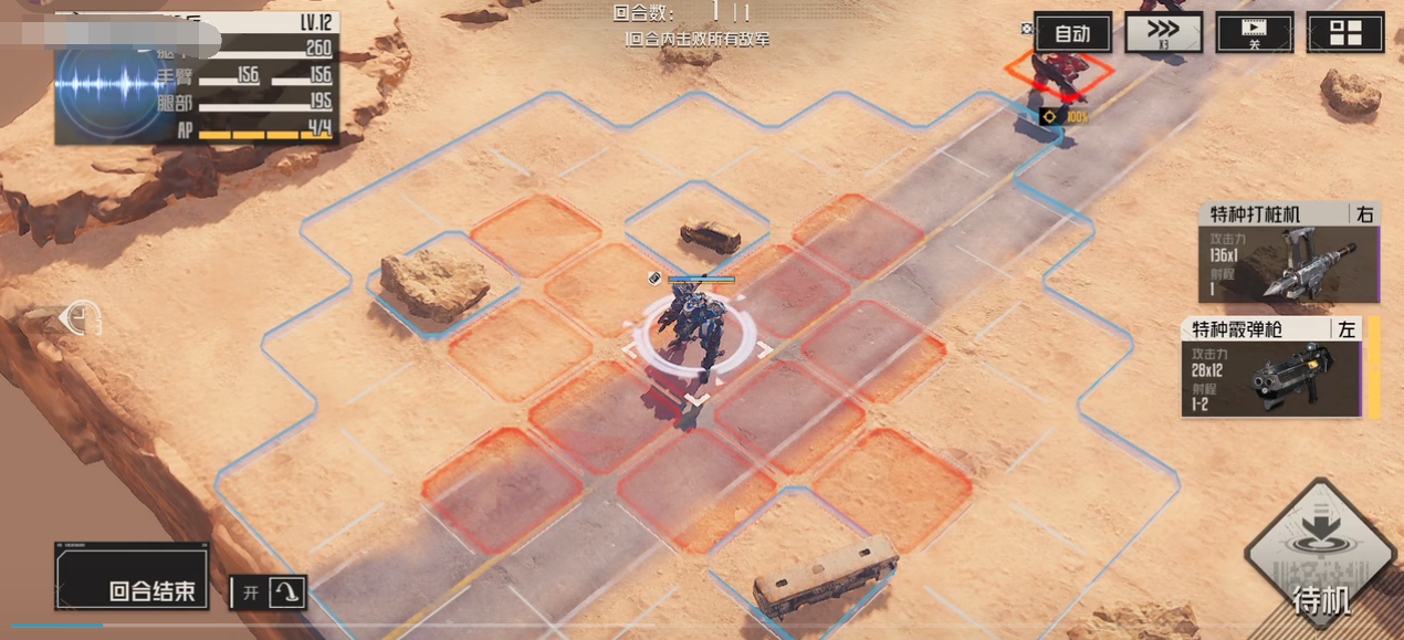 钢岚再动训练攻略 钢岚再动训练双S怎么拿