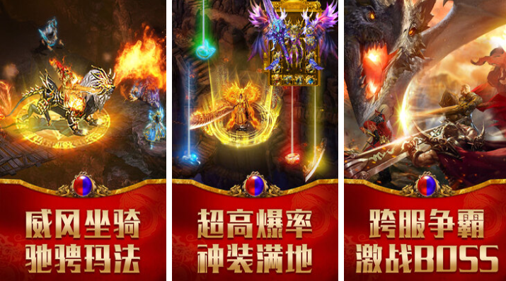 2024年传奇手游最新排行榜 流行的传奇游戏汇总2023