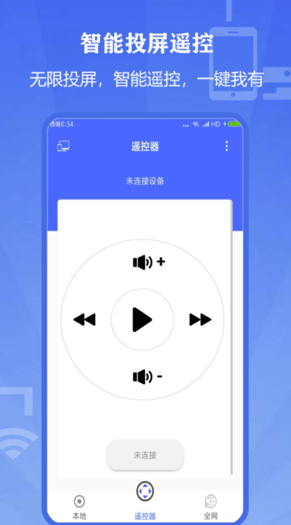 投屏app免费哪个好 手机投屏的应用软件下载有哪些