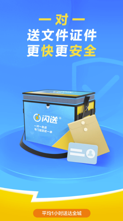 生鲜配送软件有哪些 同城配送的手机应用下载有哪些