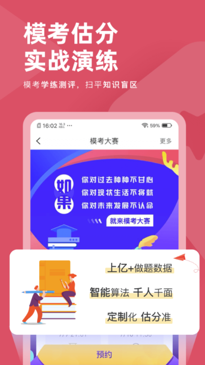 考公刷题app哪些好用 考公的刷题应用软下载有哪些