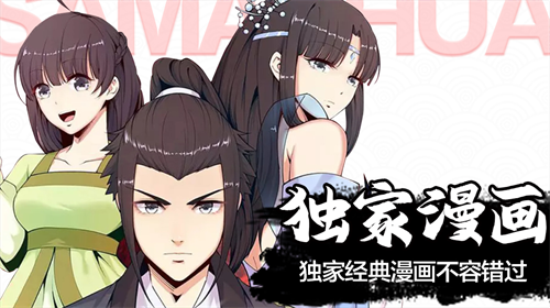 韩漫免费看软件有哪些 看漫画的软件盘点