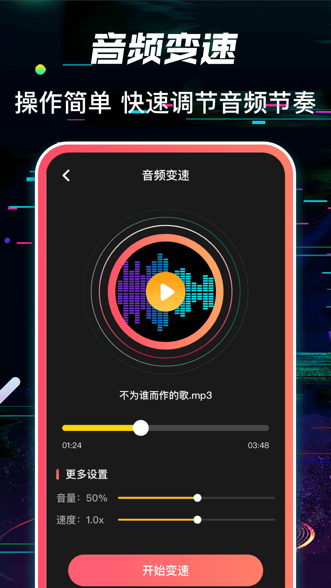 吉他调音器app下载有哪些 新手即可上手的调音器下载分享