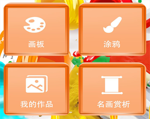 免费的绘画软件有哪些 热门的手机绘画类APP汇总