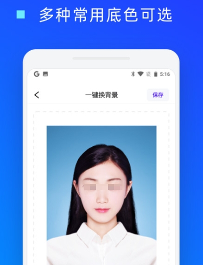 免费拍证件照的软件有哪些 好用的证件照拍摄APP盘点