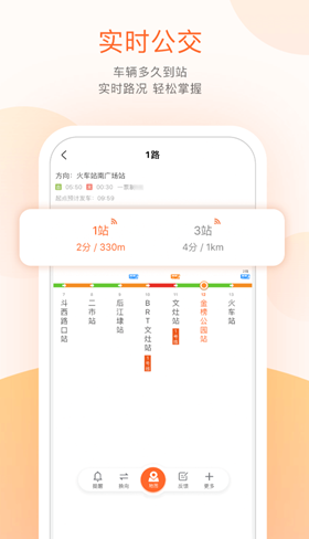 可以看公交车还有多久到的软件有哪些 公交信息查询平台有哪些