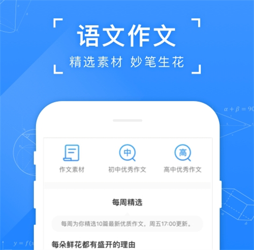 搜题的软件有哪些好用 受欢迎的搜题APP汇总