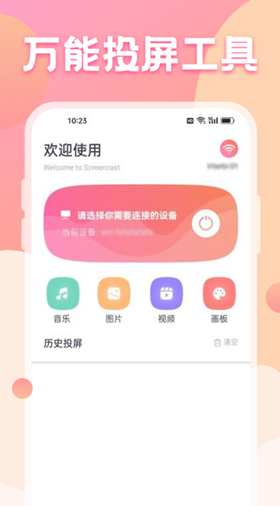 能投屏的免费追剧app有哪些 可以投屏的看电视软件分享
