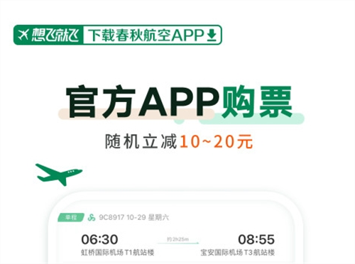 订机票哪个软件好 受欢迎的手机定机票APP汇总