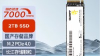 2TB 699元！光威弈系列性能版SSD上架：兼容PS5