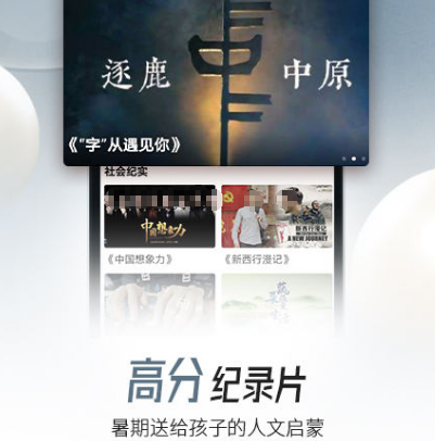 免费的电影软件有哪些 免费观看电影app汇总