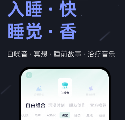 免费记录睡眠的软件有哪些 免费记录睡眠app有哪些