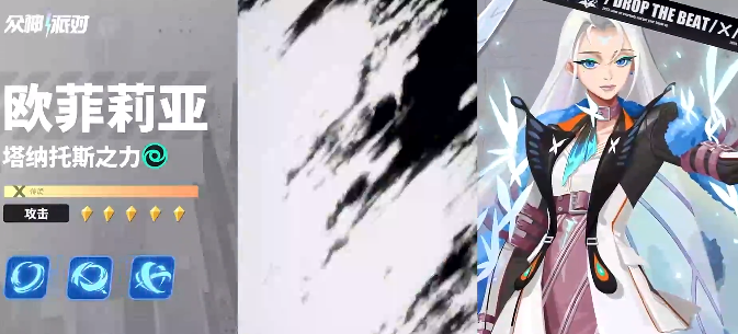 众神派对欧菲莉亚怎么样 众神派对欧菲莉亚值得培养么