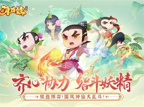 葫芦娃大作战境界玩法攻略 葫芦娃大作战境界怎么玩