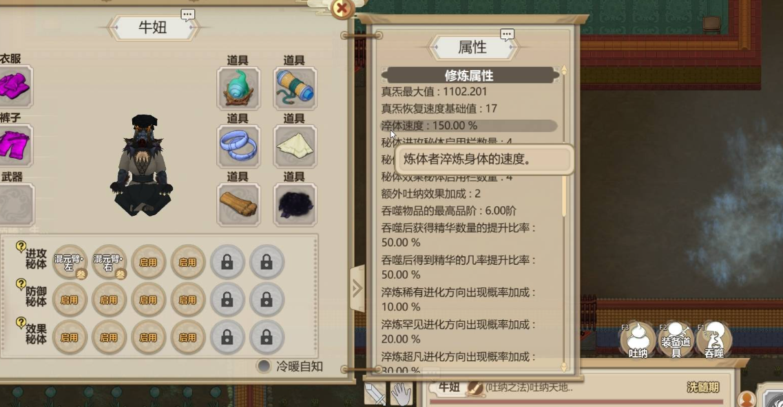 了不起的修仙模拟器妖修怎么获得 了不起的修仙模拟器妖修获取方法