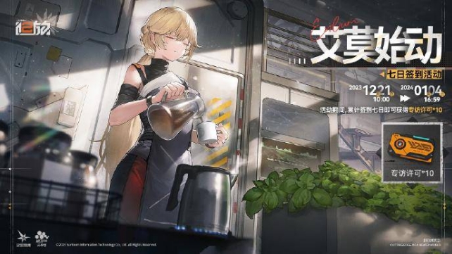 少前2公测活动有什么 少女前线2公测活动介绍