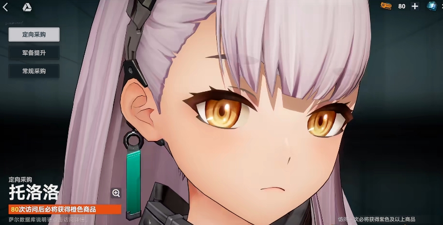 少前2定向采购什么时候开启 少女前线2定向采购开启时间介绍