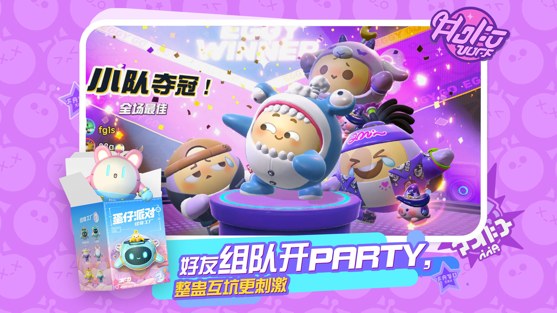 蛋仔派对凤凰蛋在哪 蛋仔派对凤凰蛋位置一览