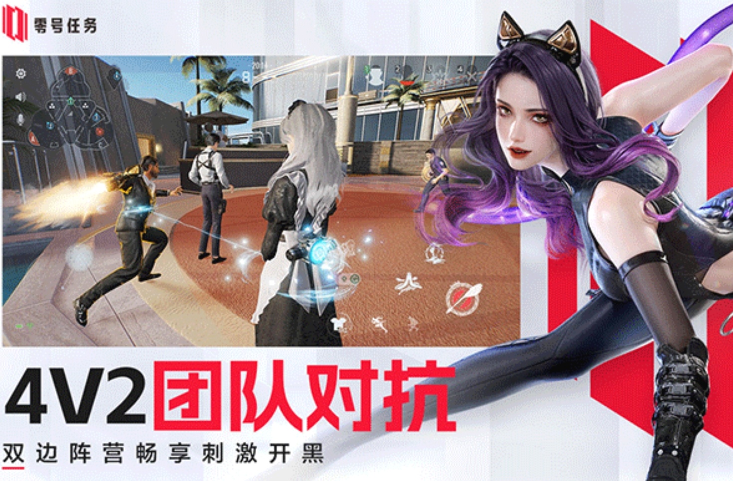 零号任务啥时候上线 零号任务上线时间详细介绍